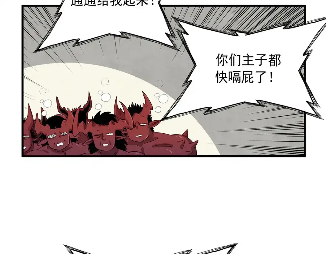 41 不死骨龙44