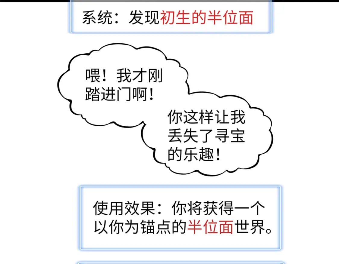 96 奎南星的祝福31