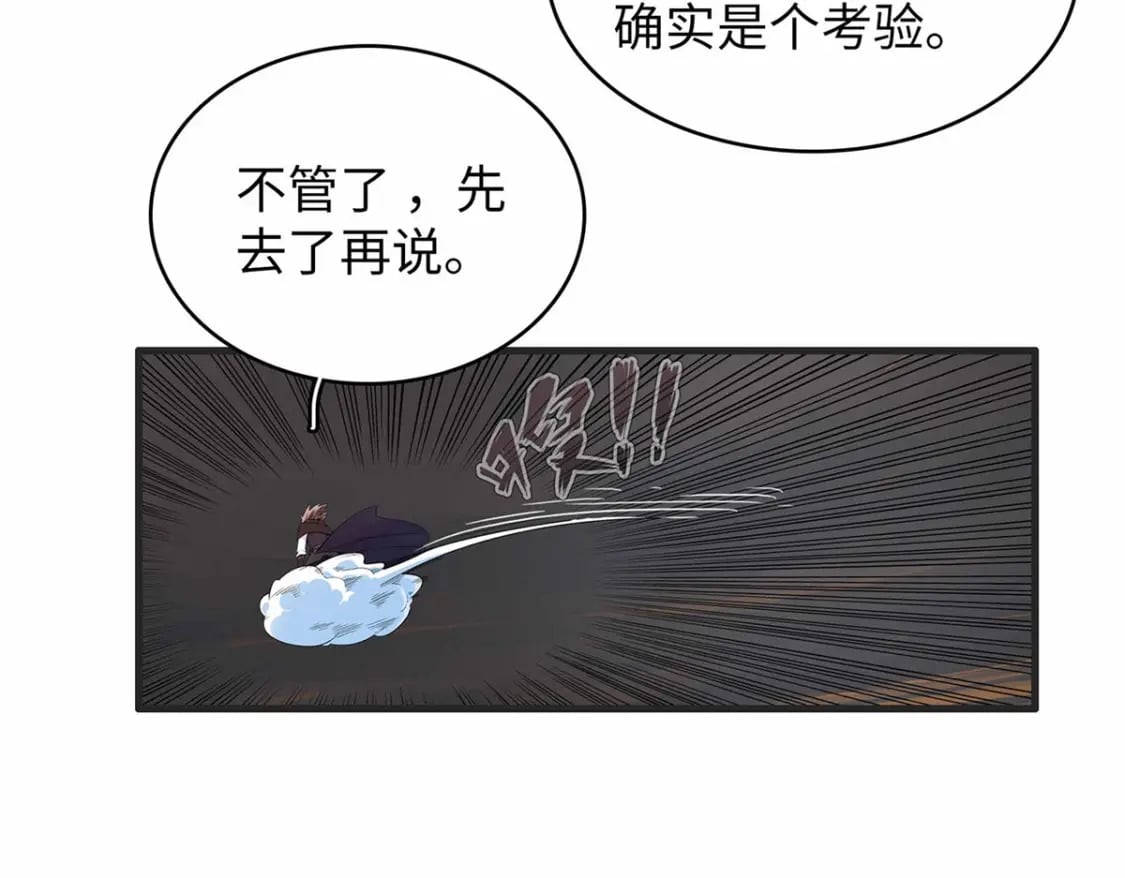 119 我就是援军36