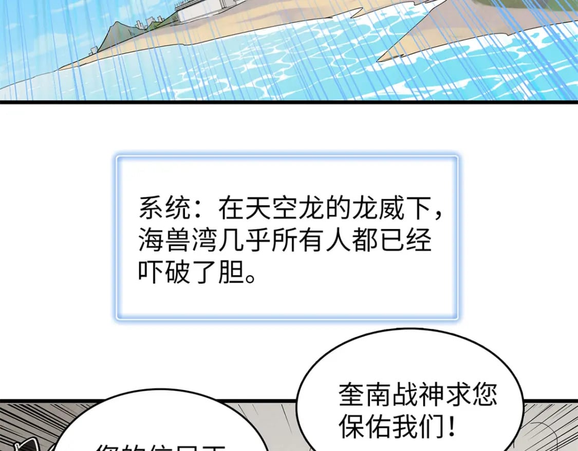 93 爆捅天空龙32