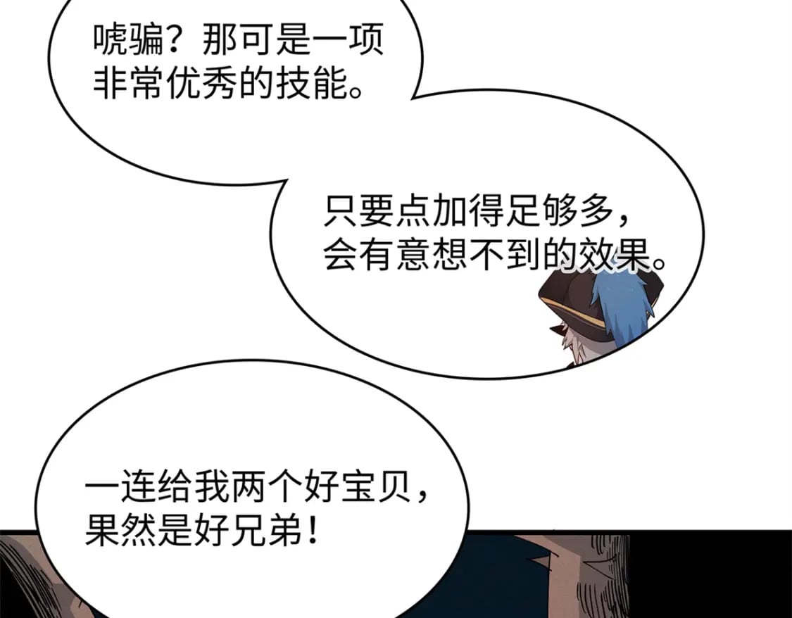 97 好兄弟，囚笼魔74