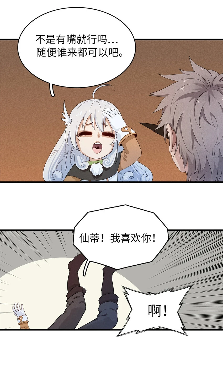 74 无敌从养猪开始17