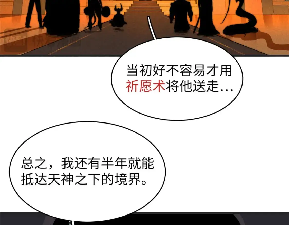 125 污血之神的计划55