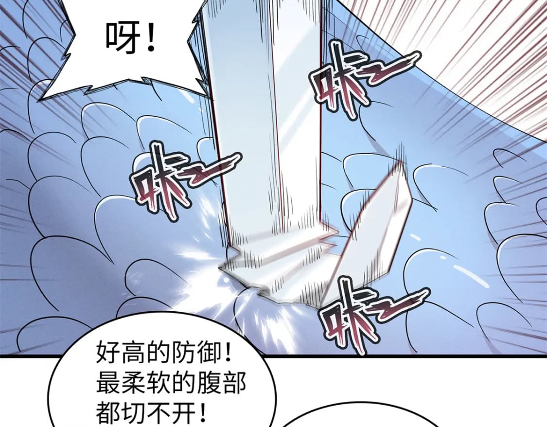 93 爆捅天空龙47