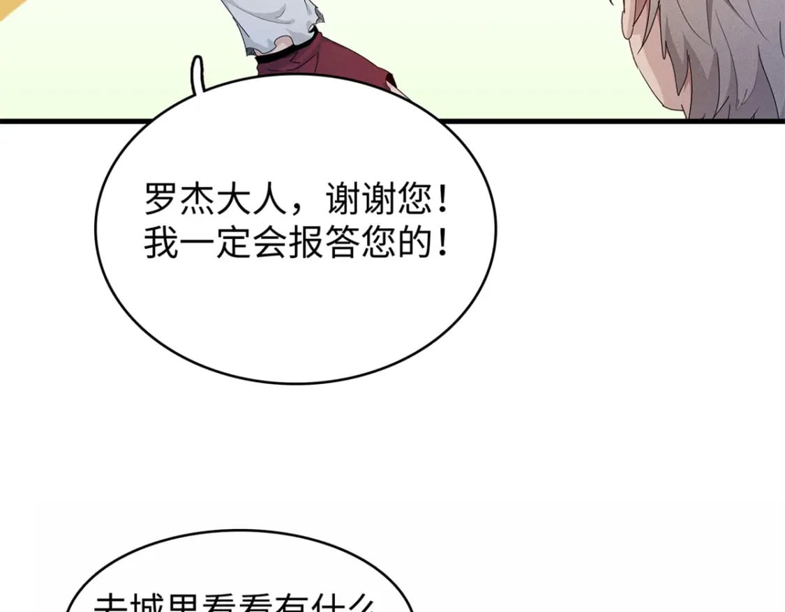 83 海蛇信徒罗杰8