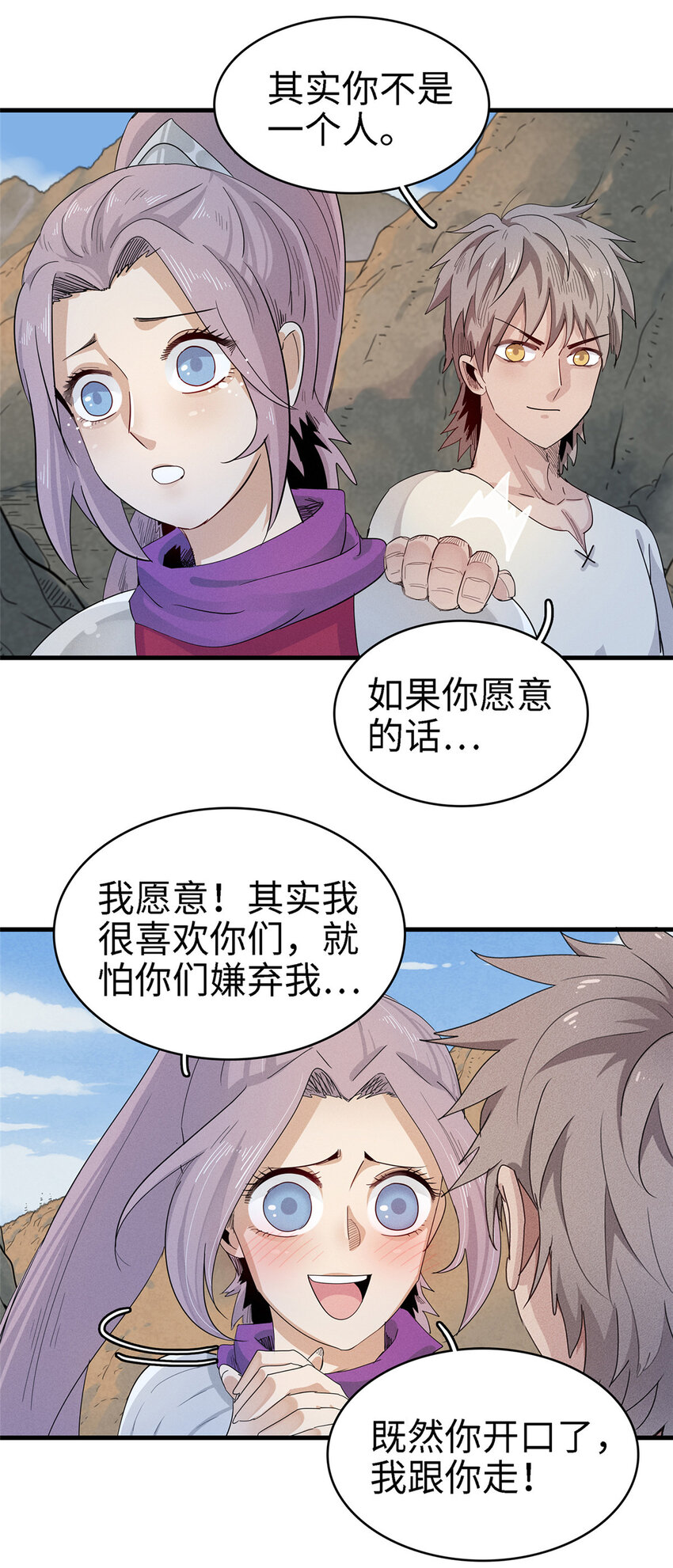 59 新技能：麒麟臂28