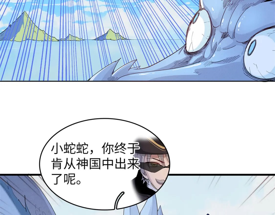 93 爆捅天空龙38