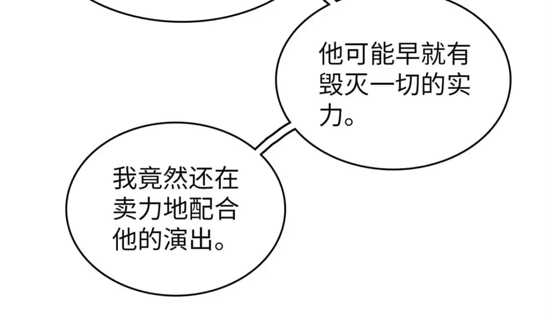 121 狠毒的诅咒39