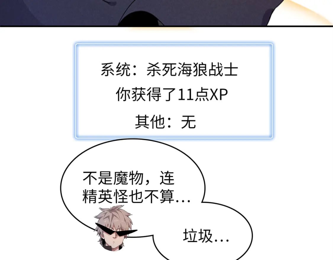 81 开局就是荒岛求生55
