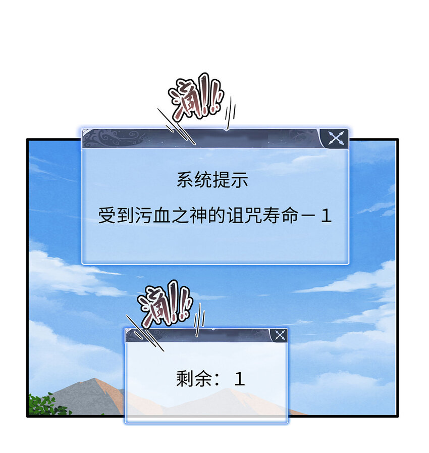 20 污血之神的诅咒1