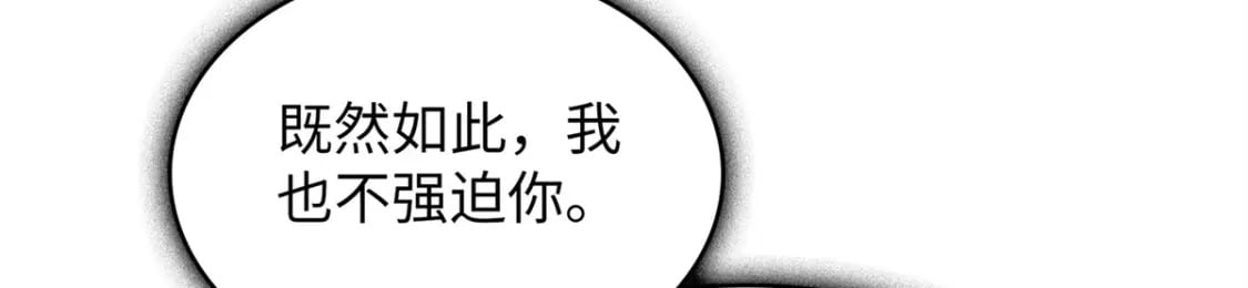 91 战神奎南的武器库24