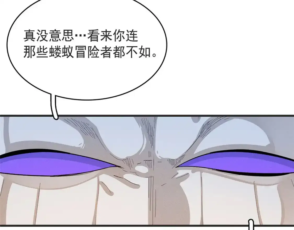 43 始作俑者！维兰！33