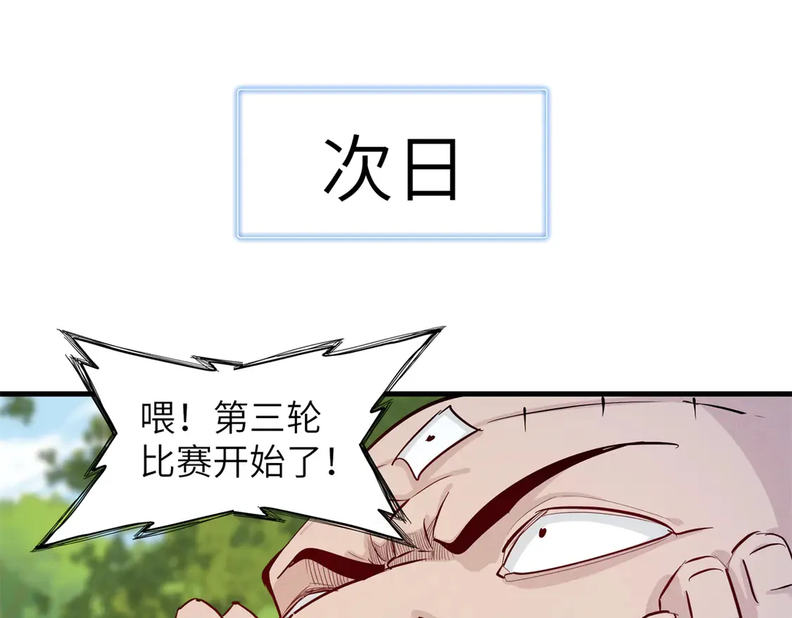 148 时光之旅结束（完结话）38