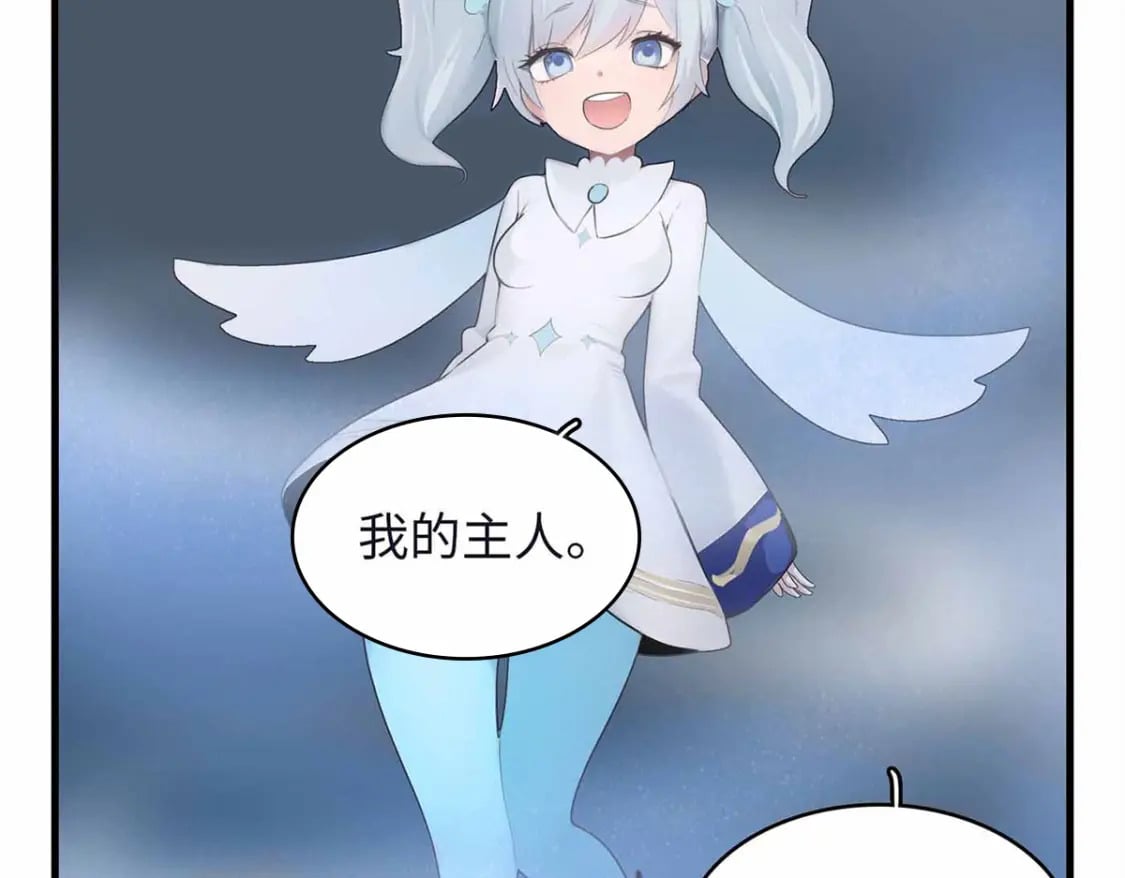 106 我的半位面26