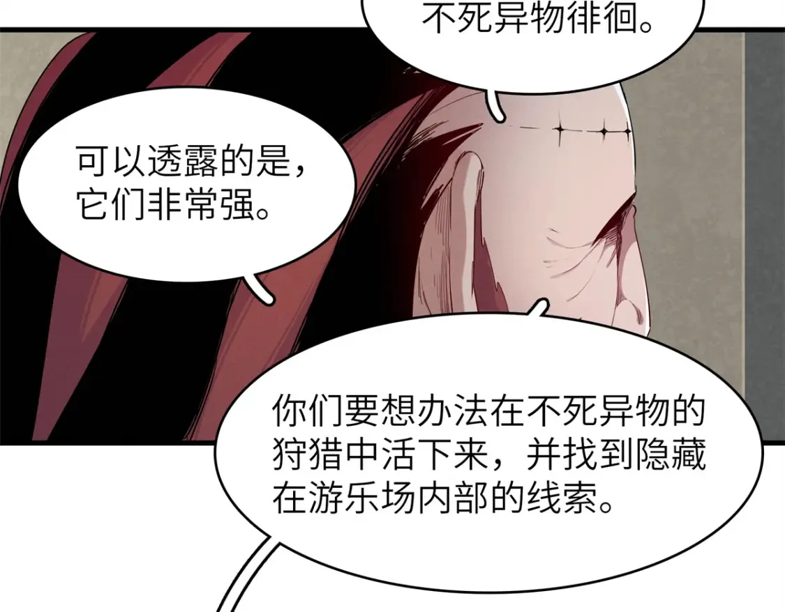 140 恐怖游乐园66