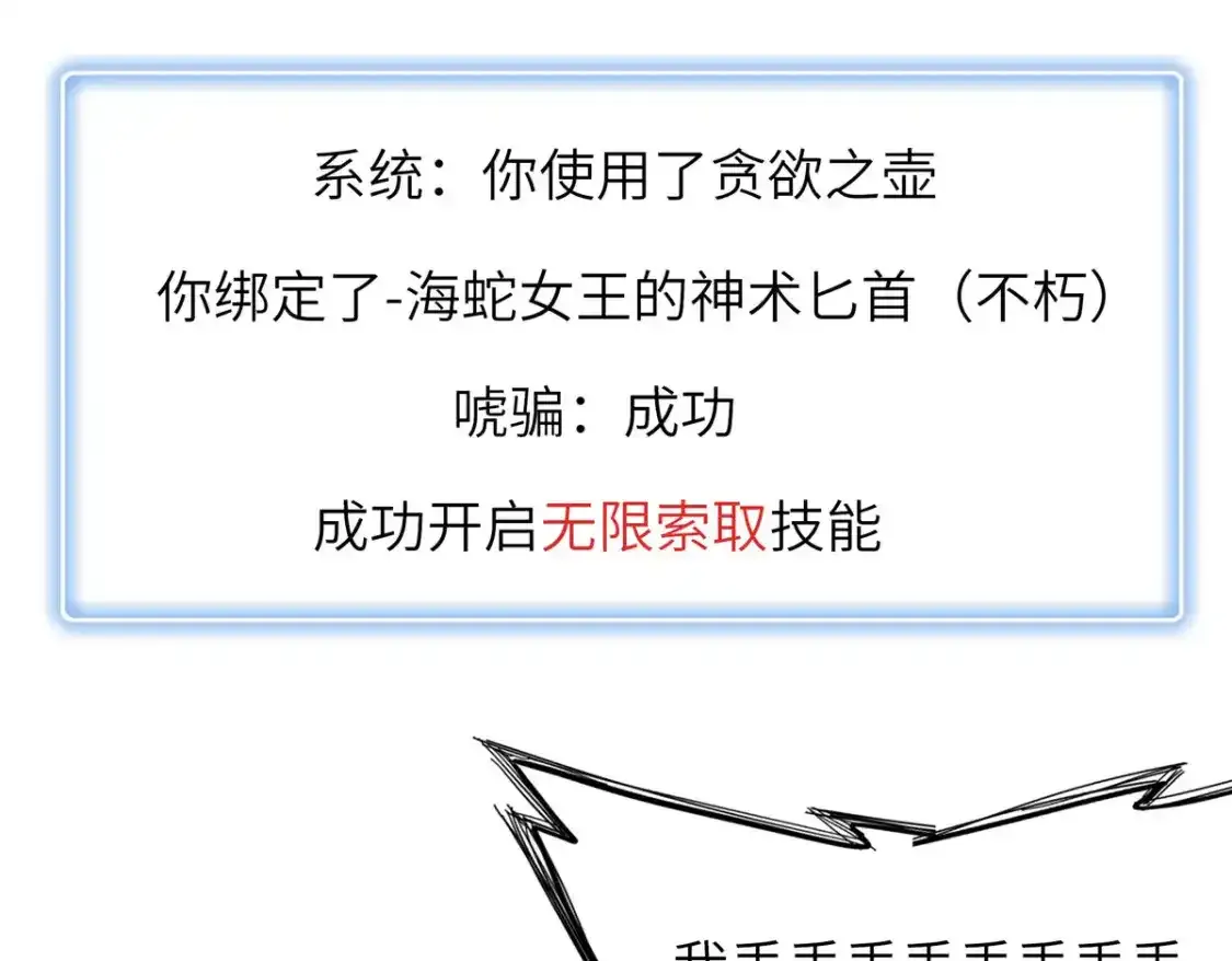 134 无限神术匕首65