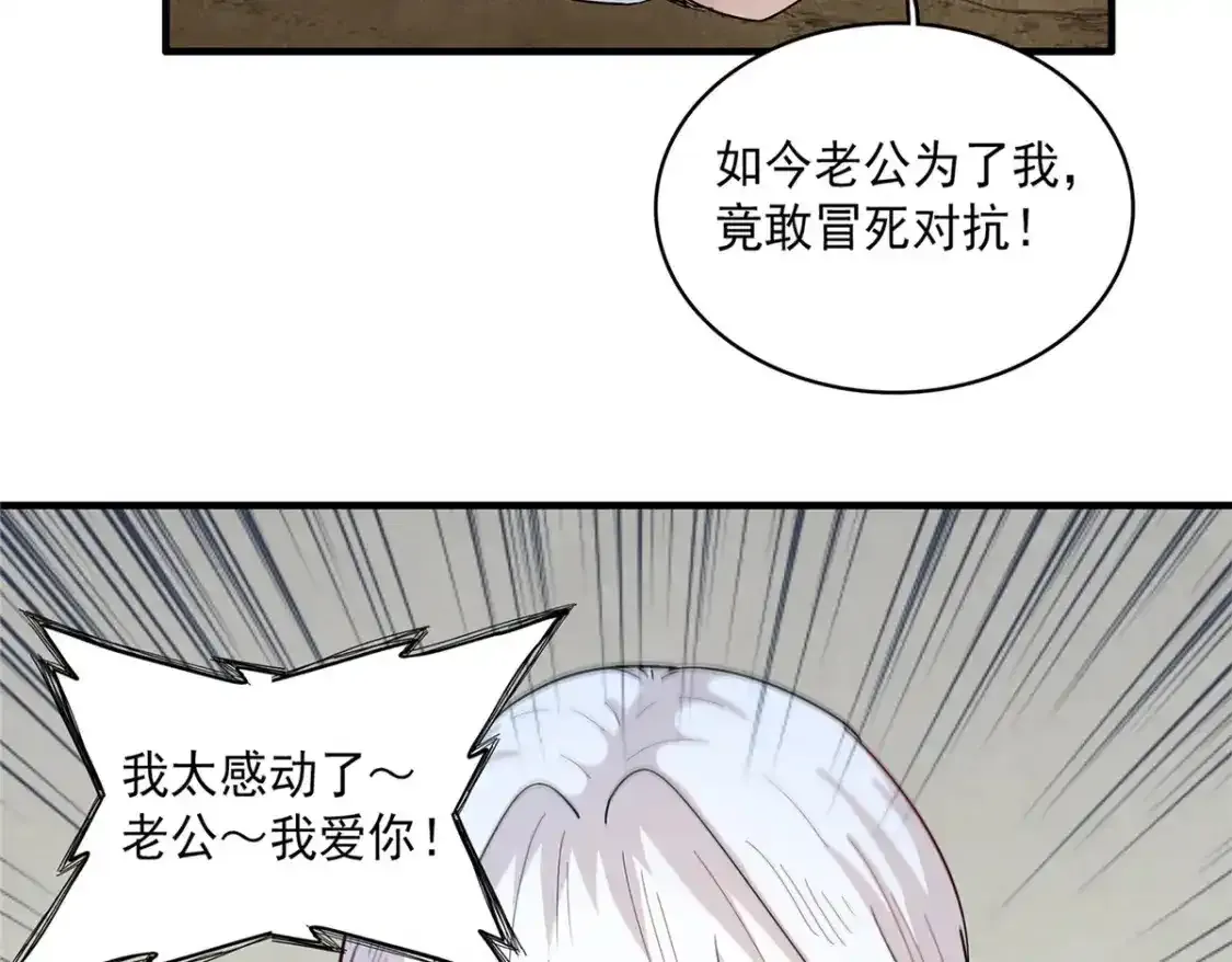 41 不死骨龙72