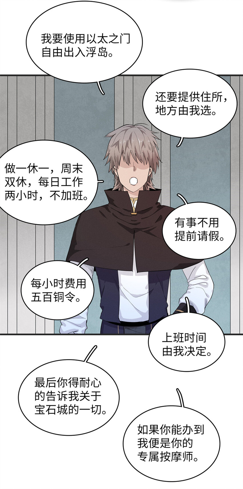 49 荣誉决斗赛14