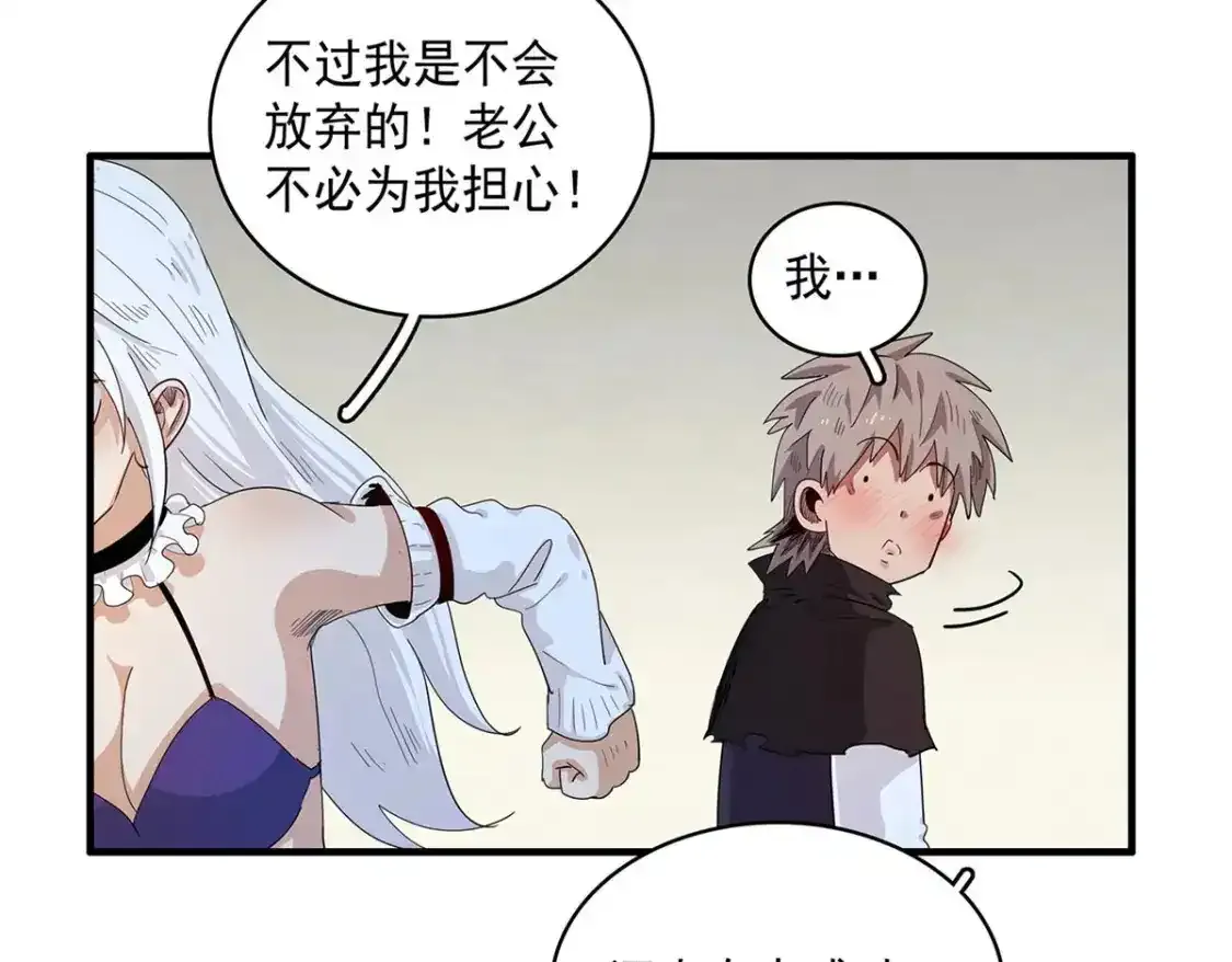 42 骨龙骑士登场44