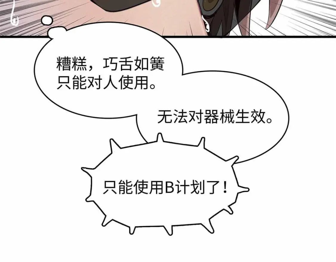 83 海蛇信徒罗杰61