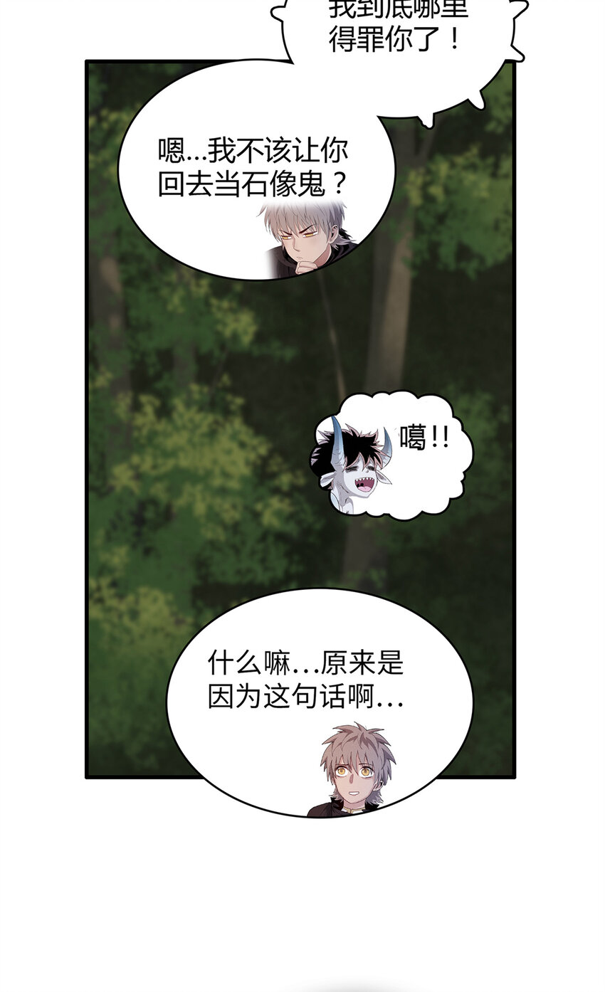 17 路途中的猛男37