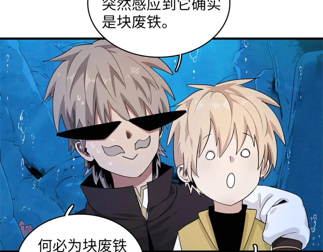 96 奎南星的祝福14