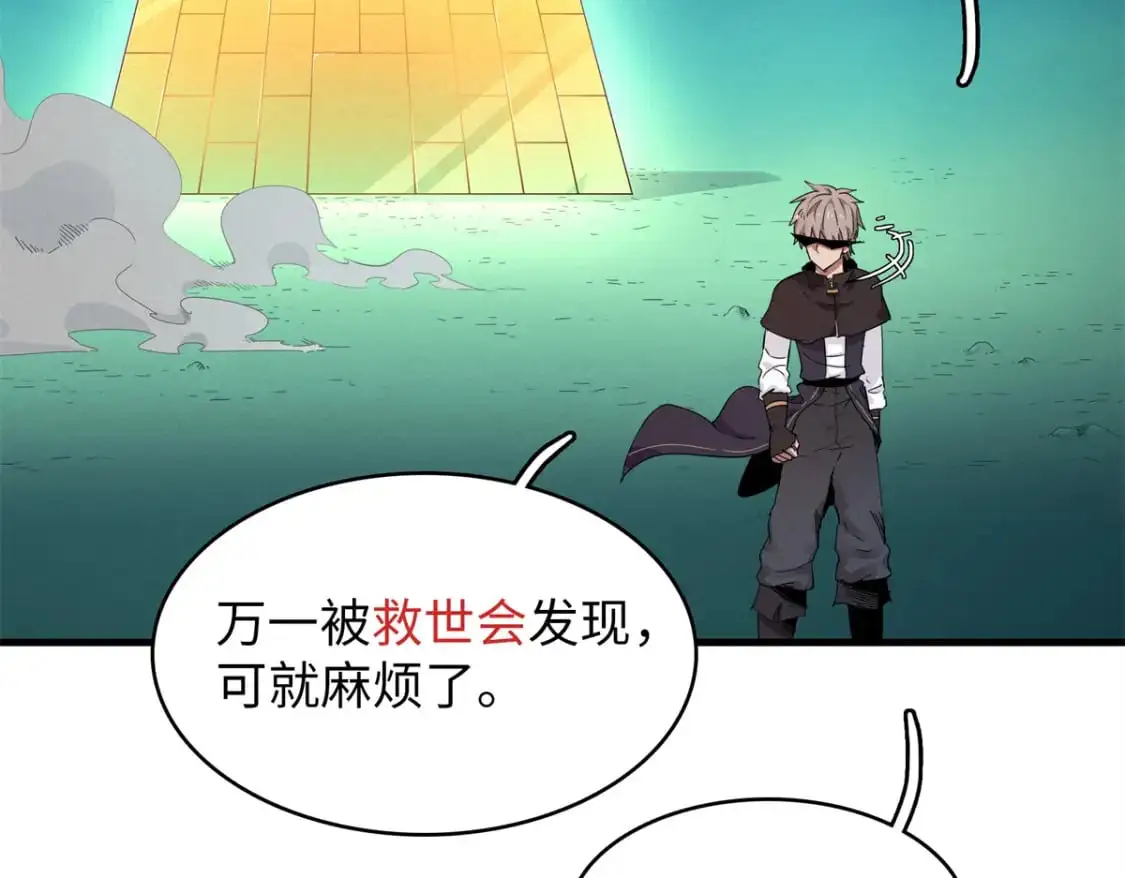 126 密斯特拉的秘密42