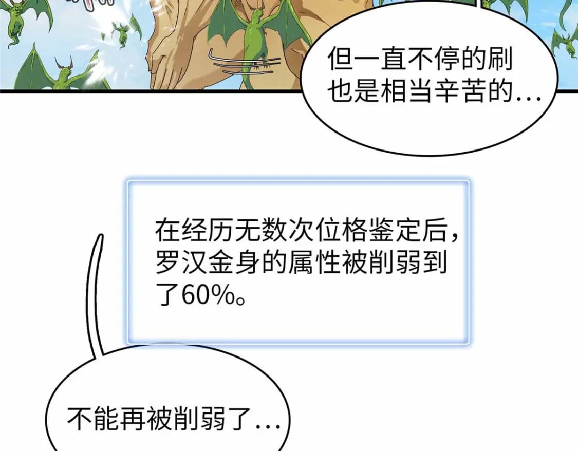 111 双龙的陨落4