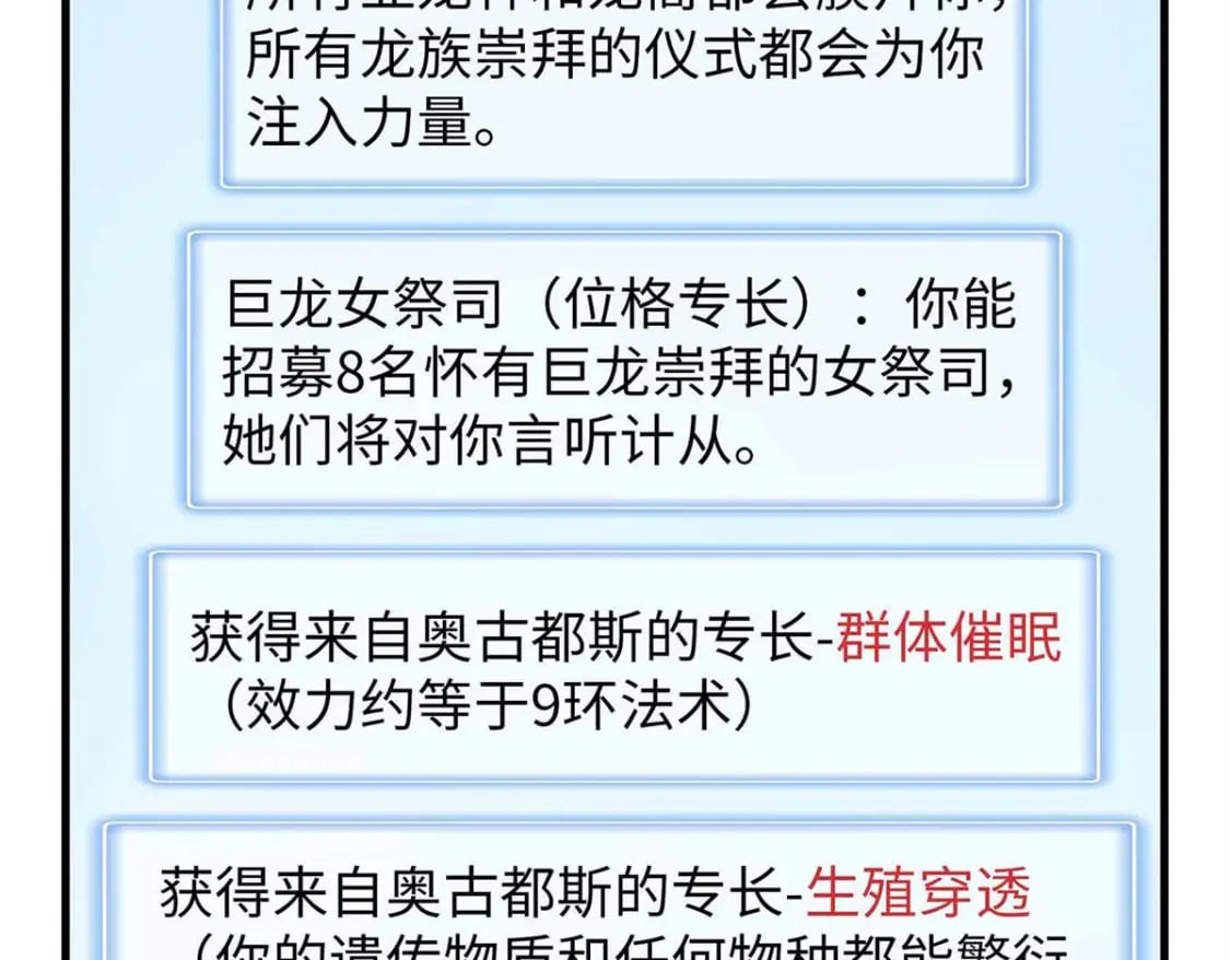 112 维兰的邀请17