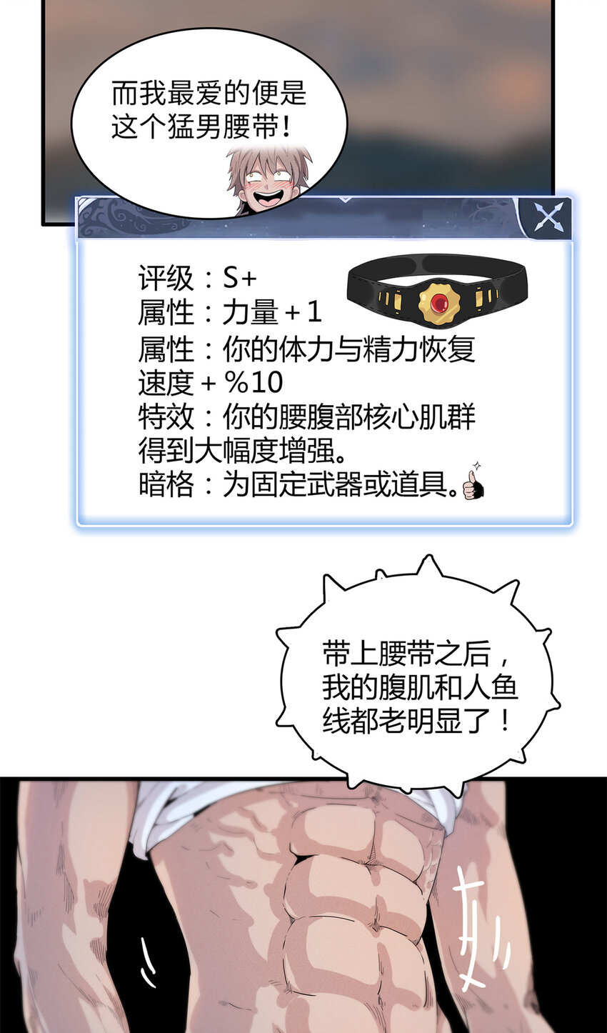 17 路途中的猛男13
