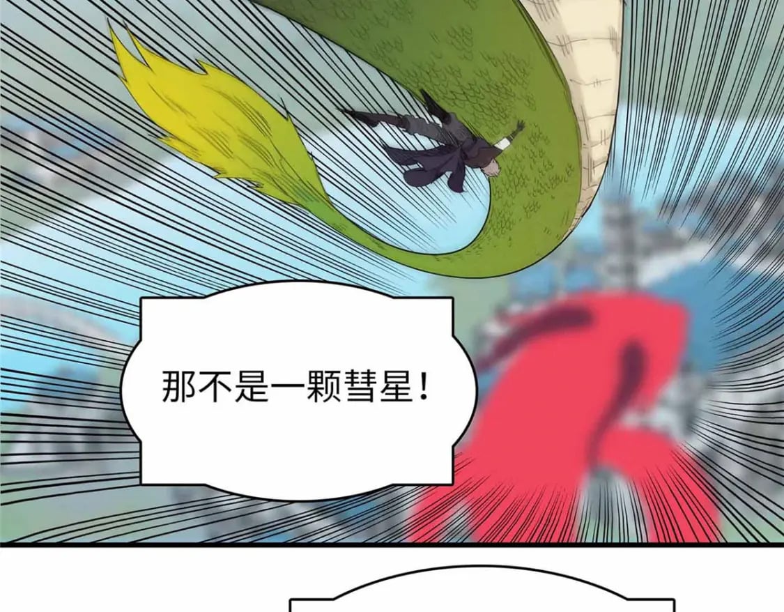 111 双龙的陨落77