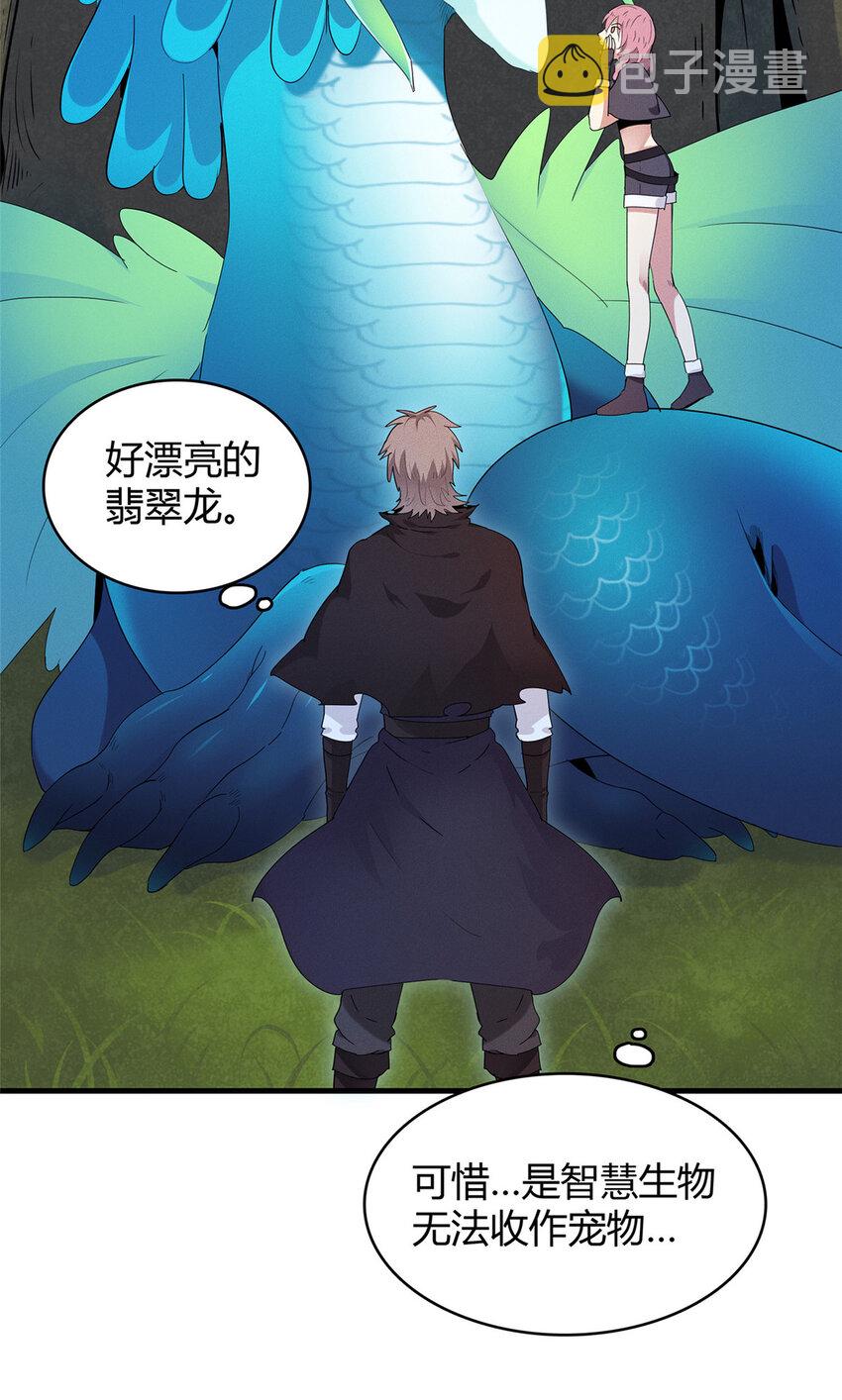 13 体内的强大封印14