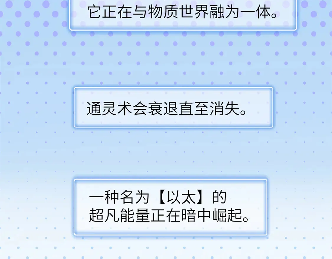 148 时光之旅结束（完结话）64