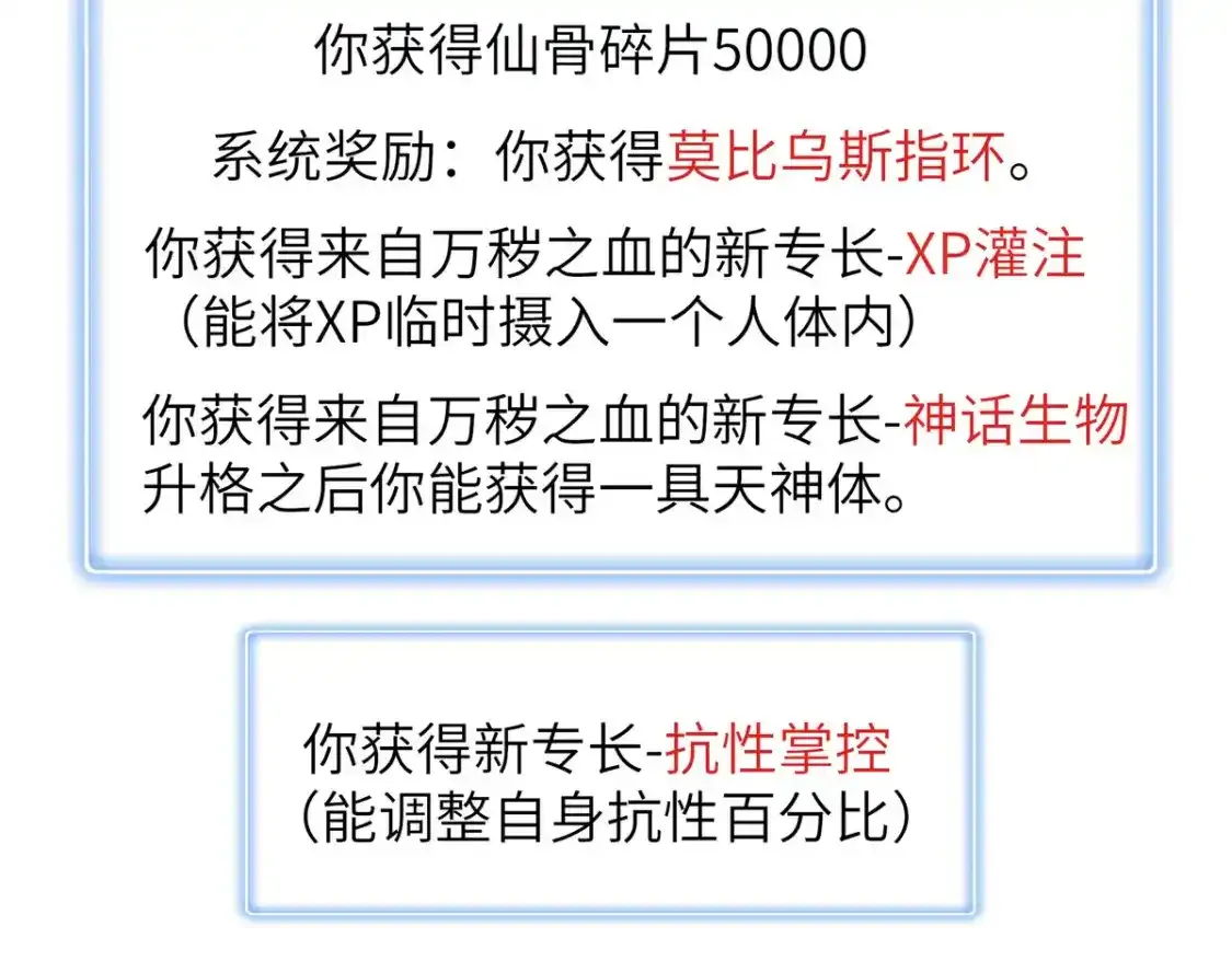 134 无限神术匕首80