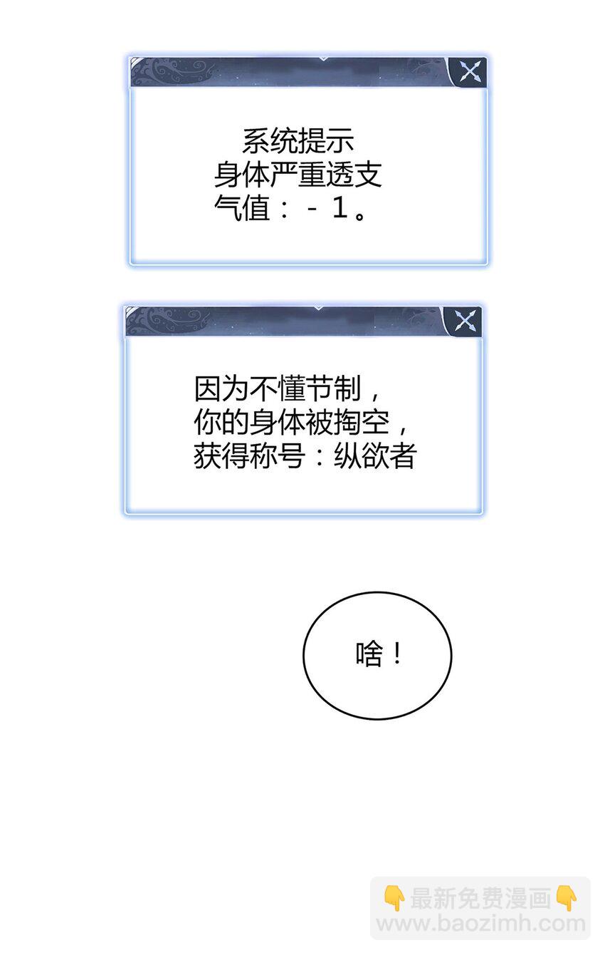 34 超凡之躯的威力47