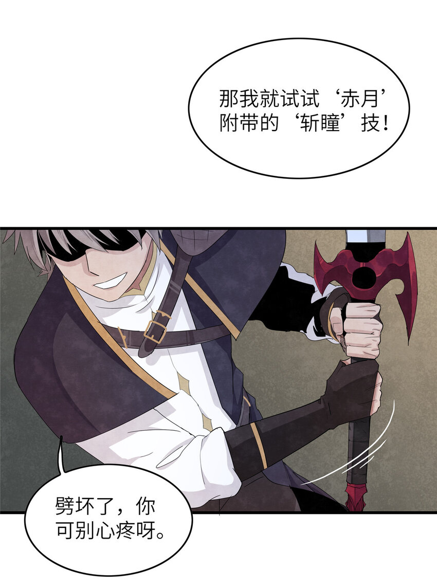 04 集合！讨伐尸罗妖！8