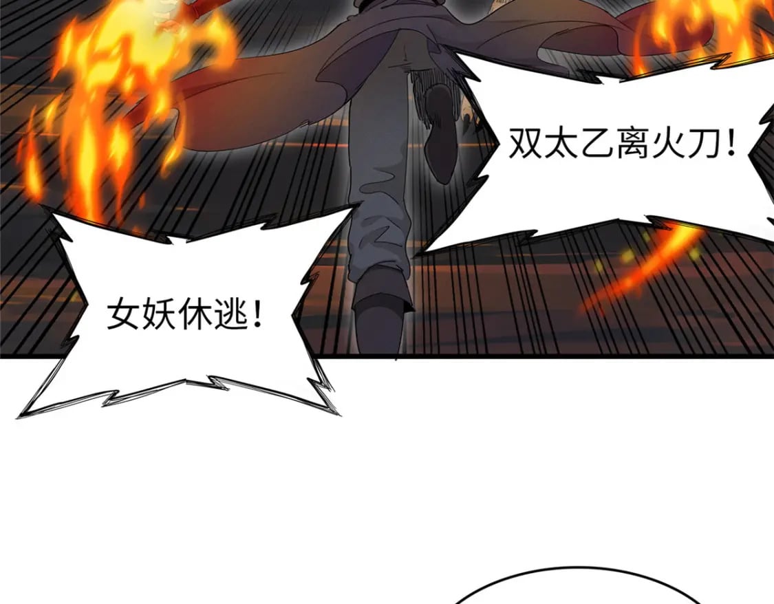 119 我就是援军66