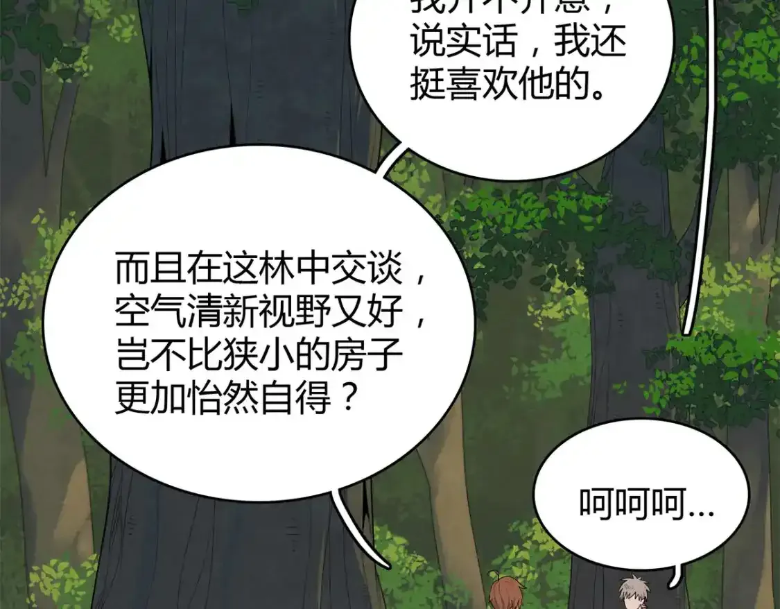 36 进入宝石城的必要条件24