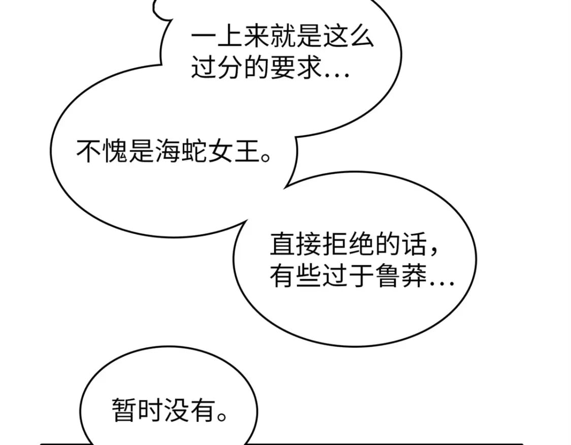 91 战神奎南的武器库5