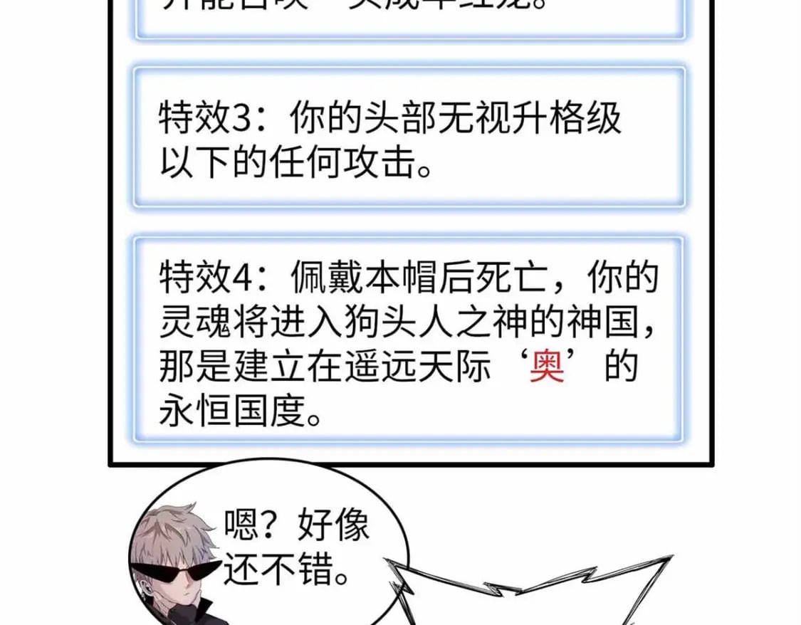 105 升格梦魇龙18