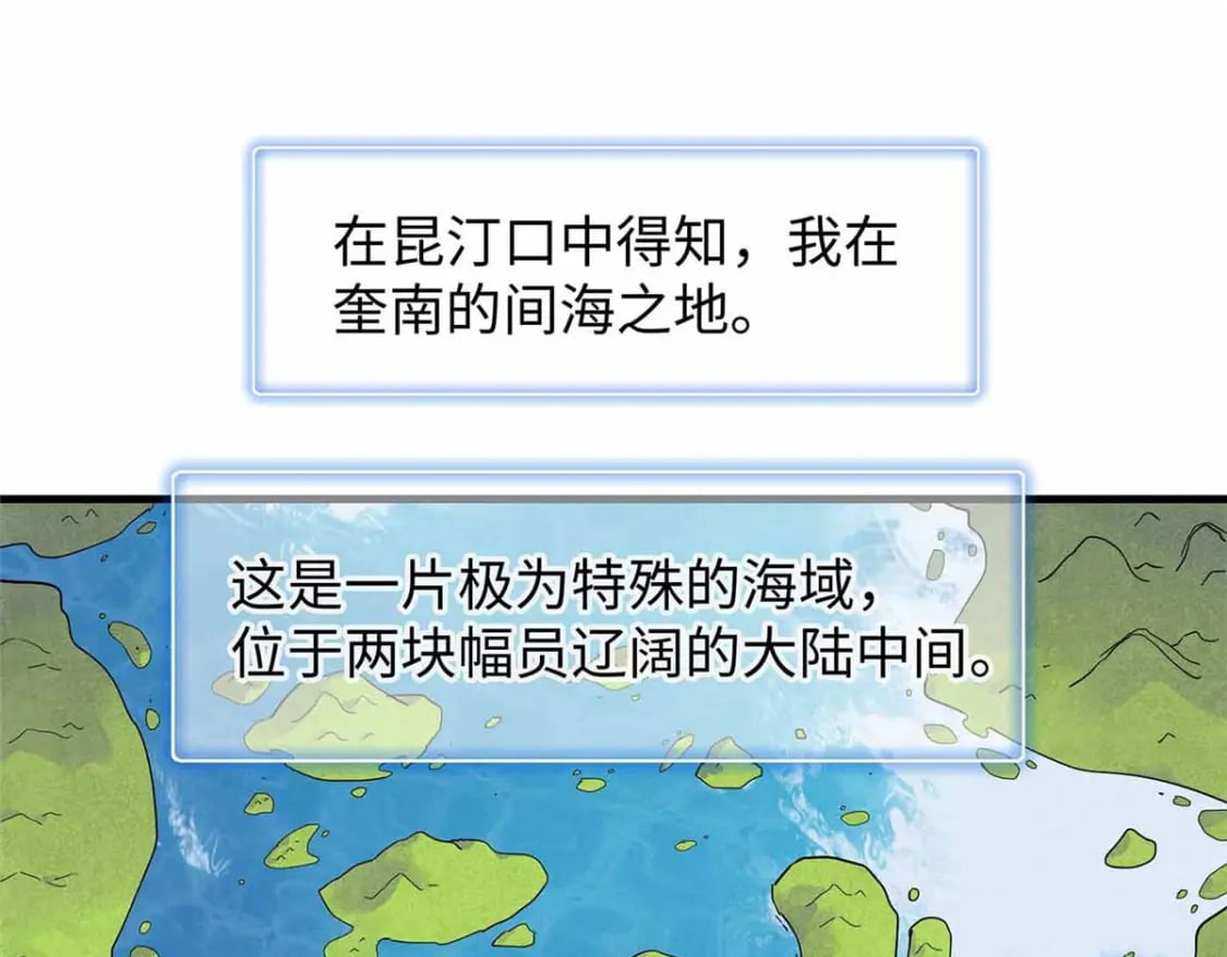 82 海蛇女王秘史24