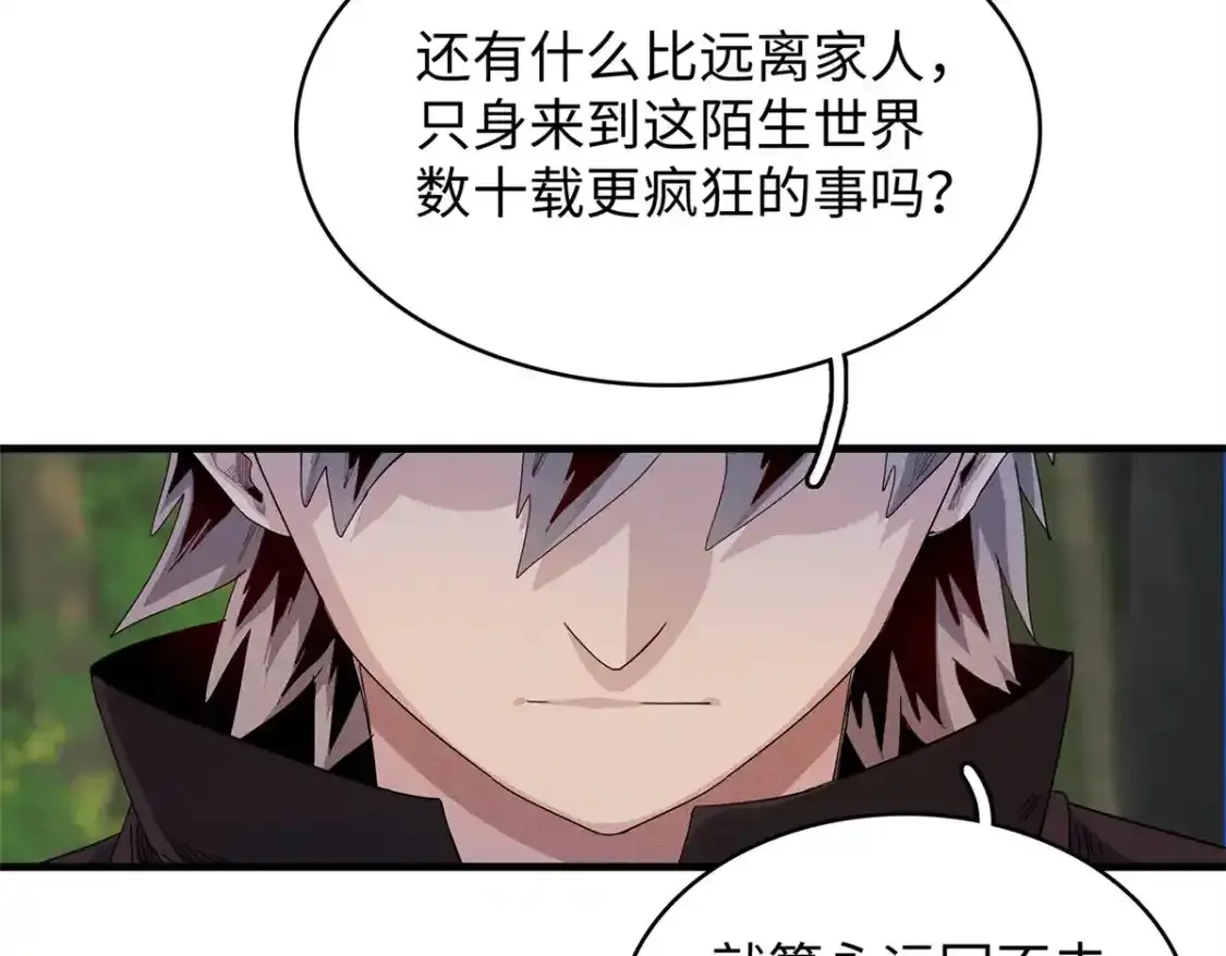 36 进入宝石城的必要条件86