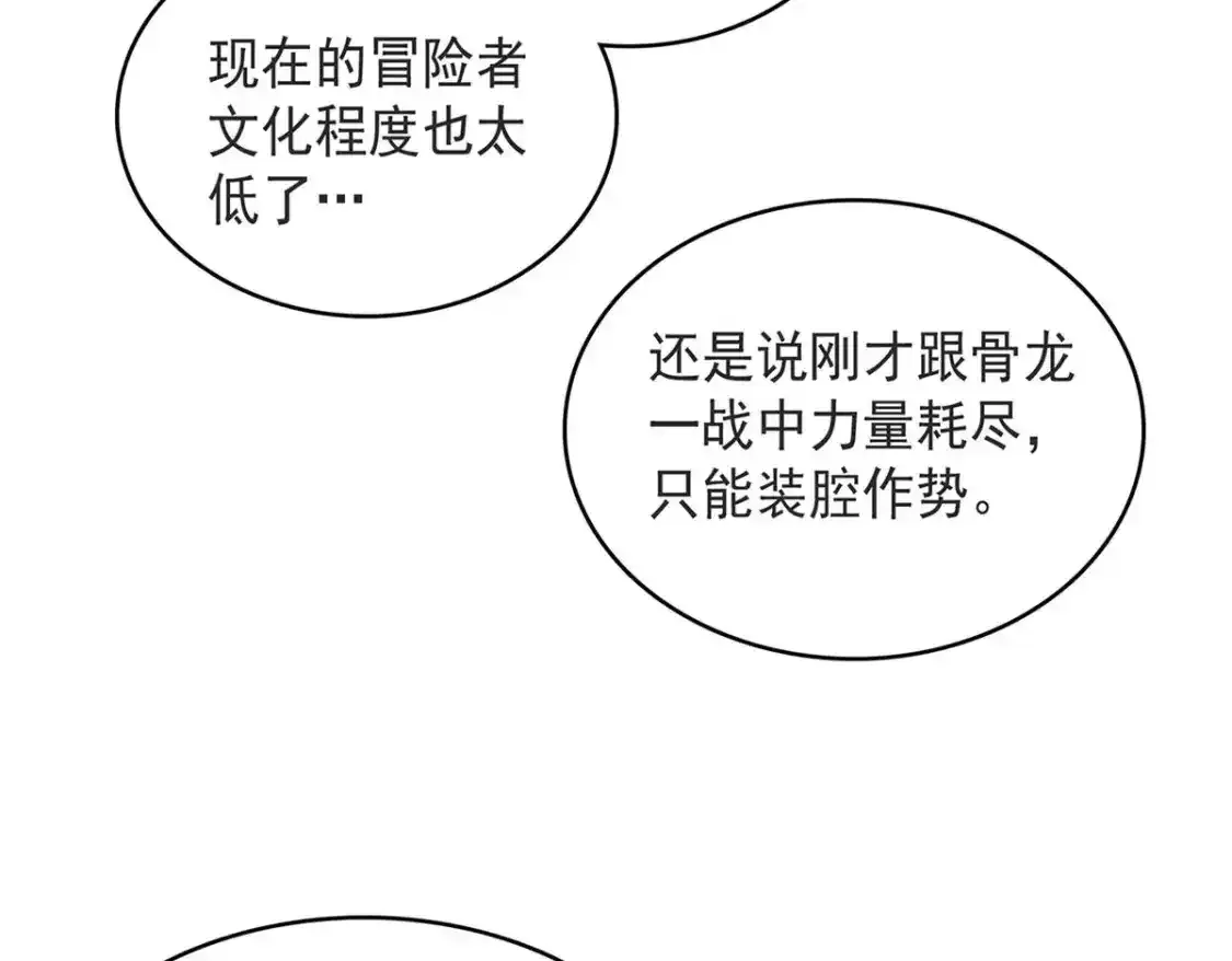 43 始作俑者！维兰！32