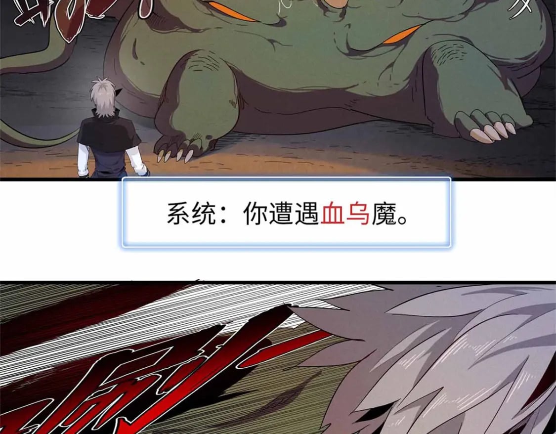 113 炼狱之间74