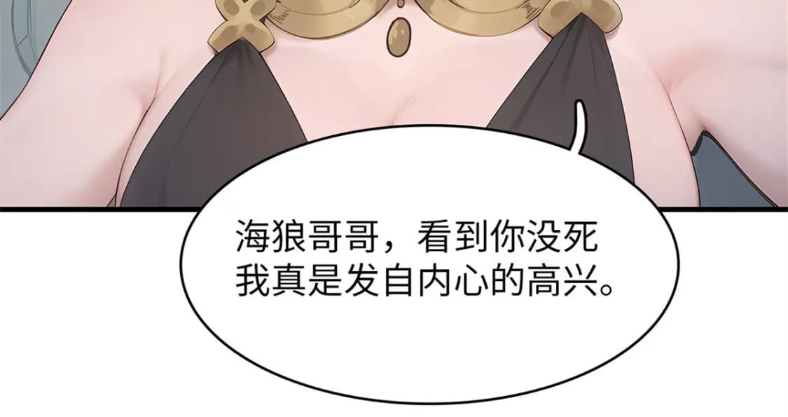 99 深海宝藏42