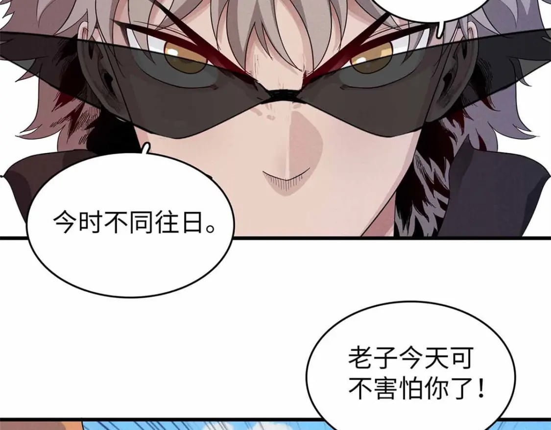 113 炼狱之间3