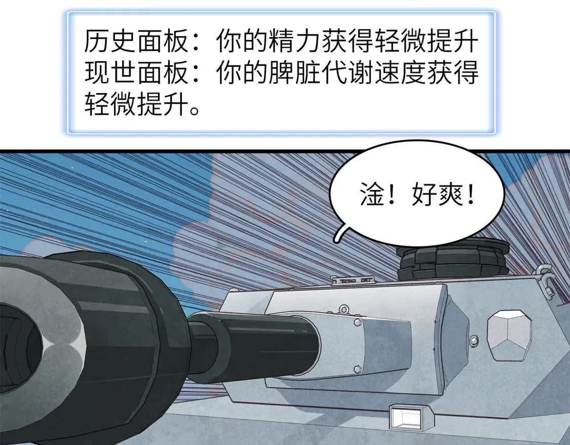 143 作弊坦克13