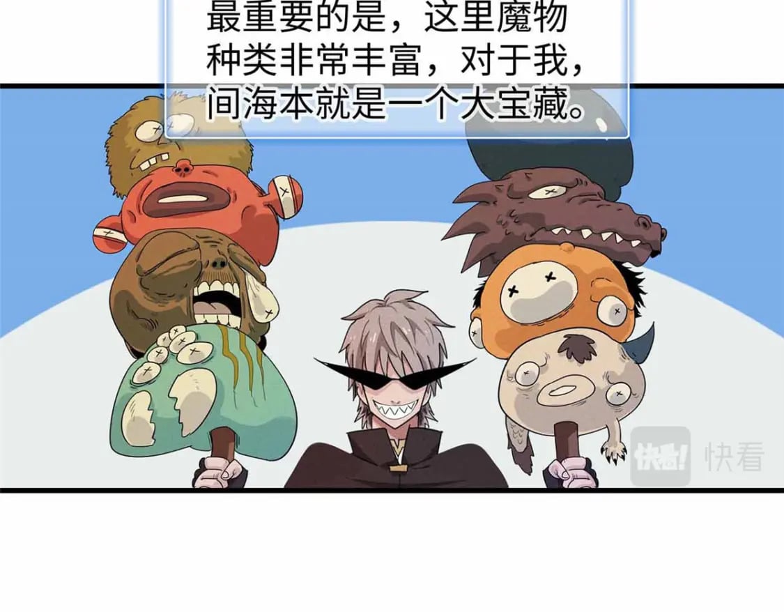 82 海蛇女王秘史27