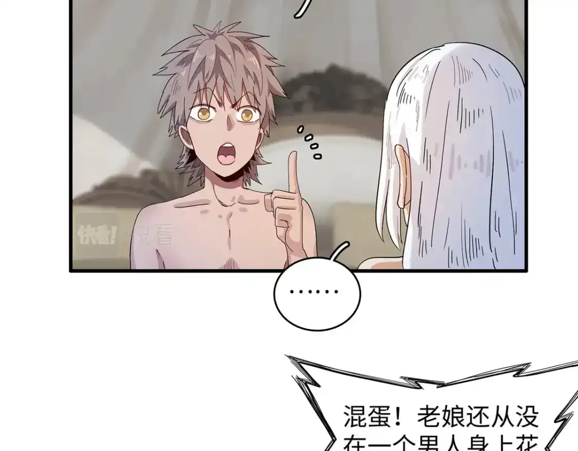 40 真爱无敌17