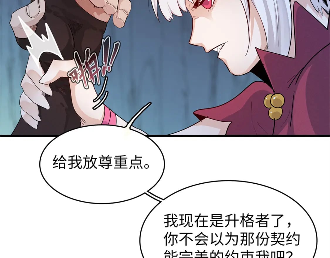 108 地底下的星舰31